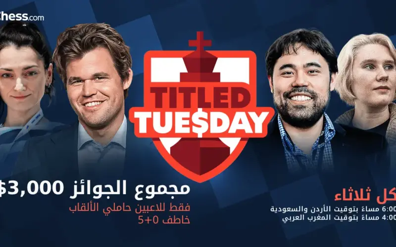 بطولة الثلاثاء لحاملي الألقاب بحُلّة جديدة تُؤهِّل إلى كأس العالم للرياضات الإلكترونية